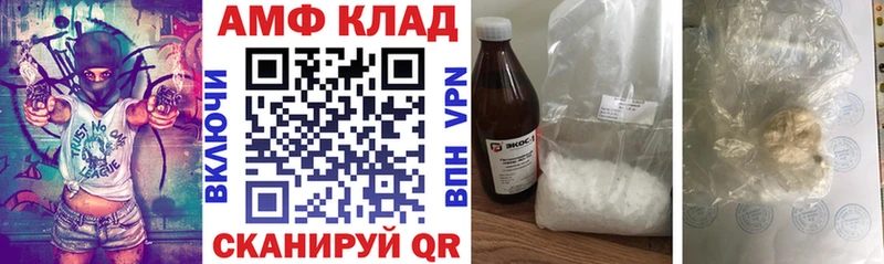 Амфетамин Розовый  Архангельск 
