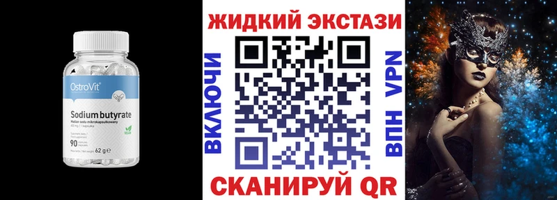 БУТИРАТ бутик  наркота  Архангельск 