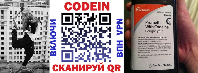 Codein напиток Lean (лин)  kraken ссылки  Архангельск  продажа наркотиков 