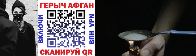 Героин герыч  Архангельск 