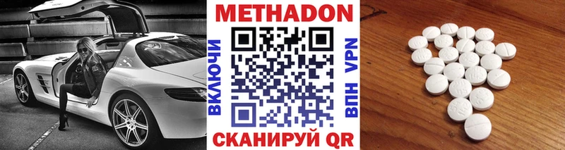МЕТАДОН кристалл  Архангельск 